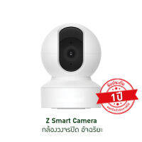 GMM Z SMART CAMERA WI-FI กล้องวงจรปิดอัจฉริยะ