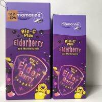 Mamarine Bio-C plus Elderberry มามารีน ม่วง #วิตามินสำหรับเด็ก  #อาหารเสริมเด็ก  #บำรุงสมอง  #อาหารเสริม #อาหารสำหรับเด็ก