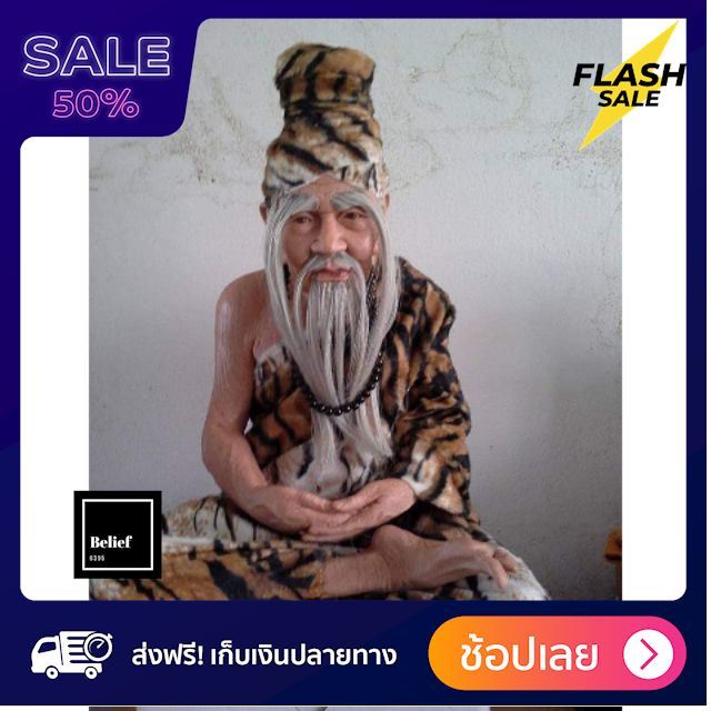 ของแท้100-ปู่ฤาษี-พ่อแก่-ปู่นารอด-หน้าตัก12นิ้ว-ส่งฟรีทั่วไทย-by-belief6395