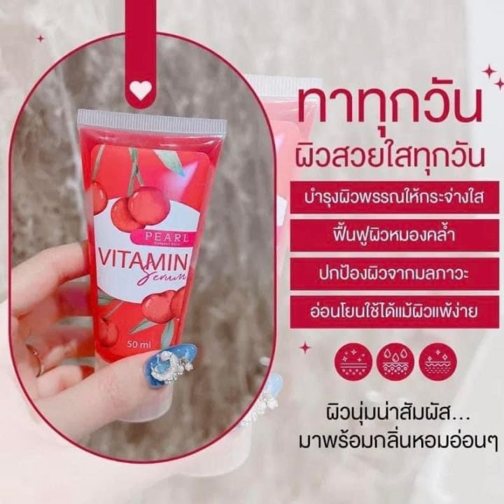 วิตามินเชอร์รี่แดง-เซรั่มวิตามินผิวกายลดรอยดำรอยแดง-vitamin-serum-กลิ่นหอม-50-g-2-หลอด