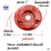 ตลับเอ็นเหล็กตัดหญ้า ตลับเอ็น เอ็นตัดหญ้า ขนาด 13.4 ซม