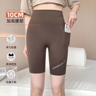 The New Uniqlo ice silk five-point shark pants womens outerwear summer thin section high waist belly pocket Barbie cycling yoga bottoming shorts