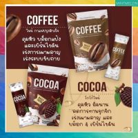 ส่งฟรี ?พร้อมส่ง ซื้อ2แถม4ราคา 1100฿? Cocoa Nine &amp; Coffee Nine โกโก้ กาแฟ เครื่องดื่มเพื่อสุขภาพมีบริการเก็บเงินปลายทาง [ของแท้?%]