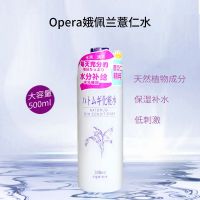 Japans Opera Epeilan Barley Water Toner 500ml in stock