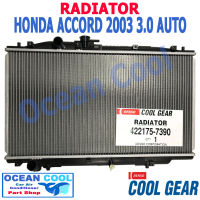 หม้อน้ำ แอคคอร์ด 2003 - 2007 เกียร์ ออโต้ เครื่อง 3.0 RD0024 Cool Gear รหัส 422175-7390 Radiator HONDA ACCORD AUTO Ocean cool ฮอนด้า พ.ศ. 2546 ถึง 2550   อะไหล่ รถยนต์