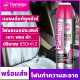 FLAMINGO Foam Cleaner โฟมทำความสะอาด ทำความสะอาดเบาะ หนัง ผ้า กำมะหยี่ 650ml โฟมล้างรถ สเปรย์ทำสะอาด สเปรย์โฟมขจัดคราบ น้ำยาเช็ดในรถ