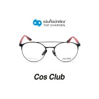 COS CLUB แว่นสายตาทรงหยดน้ำ RB8414M-C1 size 51 By ท็อปเจริญ