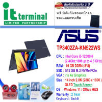 NOTEBOOK 2 IN 1 (โน้ตบุ๊คแบบฝาพับ 360 องศา) ASUS VIVOBOOK S 14 FLIP OLED TP3402ZA-KN522WS (QUIET BLUE)