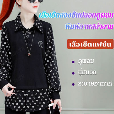 luoaa01 เสื้อเบลาส์ทูพีซของปลอมที่ต้องมีสำหรับชุดฤดูใบไม้ผลิ