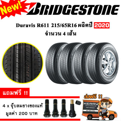 ยางรถยนต์ ขอบ16 Bridgestone 215/65R16 รุ่น Duravis R611 (4 เส้น) ยางใหม่ปี 2020 ผ้าใบ8ชั้น