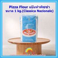 Pizza Flour แป้งทำพิซซ่า ขนาด 1 kg.(Classica Nazionale) ฟ้า 1 ถุง เบเกอรี่ ขนม อาหาร ส่วนผสม จัดส่งล็อตการผลิตล่าสุด