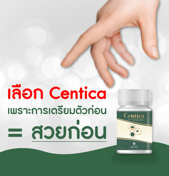 ใหม่-baby-centica-ตัวช่วยเตรียมตัวก่อนและฟื้นฟูหลังศัลยกรรม-ลดบวมช้ำ-หลังศัลยกรรม-ใหม่ไซซ์ทดลอง-บรรจุ-8-แคปซูล