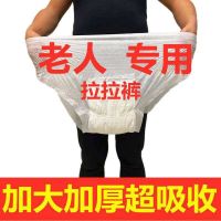 【Ready】? Urary contence ps for the elderly i-bedwettg artifact adult diapers i-leakage diapers i-diaper der pure pu-up ps