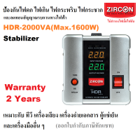 ZIRCON Stabilizer:เครื่องปรับแรงดันไฟฟ้า All Model Service Center 2 Year(ไม่สำรองไฟเมื่อไฟดับ)