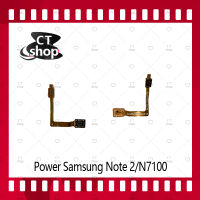 สำหรับ Samsung Note 2 /N7100 อะไหล่แพรสวิตช์ ปิดเปิด Power on-off (ได้1ชิ้นค่ะ) อะไหล่มือถือ คุณภาพดี CT Shop