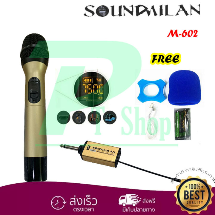soundmilan-ไมโครโฟนไร้สาย-ความถี่-uhf-รุ่น-m-602-pt-shop
