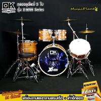 กลองชุด DK Drum Kingdom รุ่น X-MAN Series สี Natural Wood  พร้อมขาสแตนด์ และ ฉาบ Vansir รุ่น PRC 5 ใบ Hi-HAT 14  Crash 16  Crash 18  Ride 20 ครบชุด