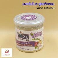 ?สินค้าขายดี? [สูตรหัวหอม 2N]ผงปรุงรสเขย่า เครื่องปรุงรส ผงปรุงรสคีโต ผงไนซ NIZE  ไม่มีผงชูรส ไม่มีน้ำตาล