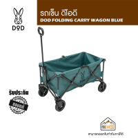 DoD FOLDING CARRY WAGON BLUE