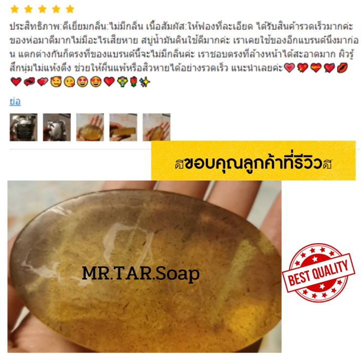 สบู่น้ำมันดินmr-tar-soap-สบู่น้ำมันดิน-100กรัม-สะเก็ดเงิน-เซบเดิร์ม-ผิวหนังอักเสบ-ผื่นคัน-ส่งด่วน