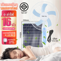 Anjia พัดลมแนวตั้ง solar fan outdoor พัดลมตั้งโต๊ะ 18 พัดลมไฟฟ้า พัดลม 16 นิ้ว พัดลม 14 นิ้ว พัดลม 18 นิ้ว ถูกๆ พัดลมโซล่าเซลล์ราคาถูก พร้อมแผงโซล่าเซลส์