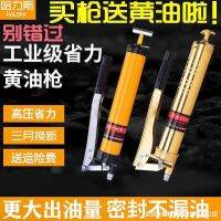 [COD] grease gun excavator tool refueling double-rod pressure plus