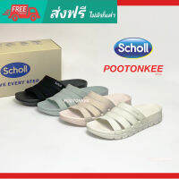 Scholl Mary รองเท้าสกอลล์แบบสวม รุ่น แมรี่ สำหรับผู้หญิง ของเเท้ พร้อมส่ง