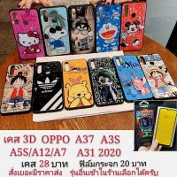 เคสโทรศัพท์ เคสมือถือ เคสลายการ์ตูน 3D oppo A3S A5S A12 A7 A37 A31 2020  เคส oppo A37 A3s A31 2020  เคสโทรศัพท์มือถือ