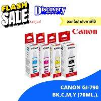 Canon GI-790 หมึกเติมแคนนอน ของแท้ (70-ml) #หมึกปริ้นเตอร์  #หมึกเครื่องปริ้น hp #หมึกปริ้น   #หมึกสี #ตลับหมึก