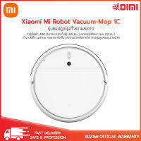 (พร้อมส่ง) Xiaomi Robot Vacuum-Mop หุ่นยนต์ดูดฝุ่น  2 in 1 ดูดฝุ่นและถูพื้นควบคุมผ่านมือถือ สั่งงานด้วยเสียง ของแท้ รับประกันศูนย์ไทย 1 ปี