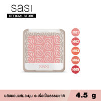 sasi ศศิ เกิร์ล แคน บี โบลด์ บลัชออน sasi Girls Can Be Bold Blush On