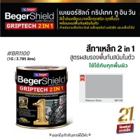 BegerShield GRIPTECH 2 in 1 *เงา สูตรผสมรองพื้น (3.785 L) #BR1100-Platinum Silver สีน้ำมันเคลือบเงาทาเหล็กอเนกประสงค์ สแตนเลส