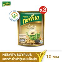 โปรโมชั่น NESVITA เนสวิต้า เครื่องดื่มธัญญาหารสำเร็จรูป รสชาติน้ำเต้าหู้ผสมเมล็ดเชีย 23 กรัม x 10 ซอง x3 สุดคุ้ม เครื่อง เจียร เครื่อง เจียร สาย อ่อน เครื่อง เจียร ไร้ สาย เครื่อง เจียร ไฟฟ้า