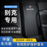 Buick Weilang Pro เสากลางป้องกันแผ่นเตะ,เข็มขัดนิรภัยป้องกันการสติกเกอร์ชนกันรอยขีดข่วนอุปกรณ์ตกแต่งปกป้องรถยนต์