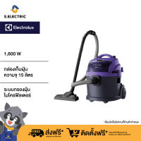 ELECTROLUX เครื่องดูดฝุ่นดูดน้ำและเป่าลม ชนิดถัง รุ่น Z930 กำลังไฟ 1600 วัตต์ ความจุกล่องเก็บฝุ่น 15 ลิตร /น้ำ 30 ลิตร สีม่วง