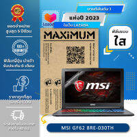 ฟิล์มกันรอย คอม โน๊ตบุ๊ค แบบใส MSI GF62 8RE-030TH (15.6 นิ้ว : 34.5 x 19.6 ซม.)Screen Protector Film Notebook MSI GF62 8RE-030TH : Crystal Clear Film (Size 15.6 in : 34.5x19.6 cm.)