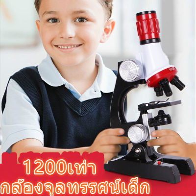 ของขวัญวันเกิดสำหรับเด็กวิทยาศาสตร์อายุ 8-12 ปี LED 100400X กลุ่มทดลองของเล่น 1200x