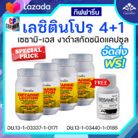 กิฟฟารีน เลซิติน 60 เม็ด แพคเกจ 4 กป.แถม เซซามิ-เอส สารสกัดงาดำ 1 กป. มูลค่า 720 บาท ฟรี มีจำนวนจำกัด ส่งฟรี