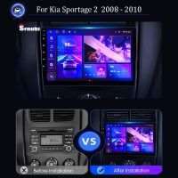 วิทยุติดรถยนต์สเตอริโอสำหรับ Kia Sportage 2 2007 2008 2009เครื่องเล่นมัลติมีเดีย2 Din Android 11 Carplay Auto GPS 4G หน่วยหัว DVD