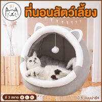 ⭐5.0 |KUMA ま้านแมว ้านสุนัข นุ่ม สาย ที่นอนสัตว์เลี้ยง ที่นอนแมว Comfy Bed ที่นอนหมา ที่นอนสุนัข เาะแมว เาะสุนัข ้านหมา สินค้าใหม่เข้าสู่ตลาด