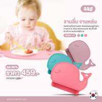 ลด50% AAG (เอเอจี) แผ่นรองอุปกรณ์ทานอาหารแบบกันลื่น เนื้อนิ่ม แผ่นบาง พับเก็บง่าย วัสดุ BPA FREE ปลอดสารก่อมะเร็ง