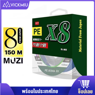 สาย PE สายตกปลา X8 PE2 สายถัก 8 100 M/150 M 37LB สายตกปลา Multicolor ตกปลาเครื่องมือ Sougayilang Line String Line