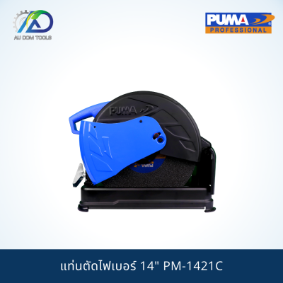 PUMA PM-1421C 14" แท่นตัดไฟเบอร์ 14" **รับประกันสินค้า 6 เดือน**