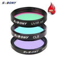 ตัวกรองด้านดาราศาสตร์ SVBONY ของแท้แบบดั้งเดิม1.25 ตัวกรองดวงจันทร์/UV-IR /Cls สำหรับการสังเกตแว่นกล้องโทรทรรศน์ดาราศาสตร์