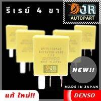 รีเลย์รถยนต์ 4 ขา12V Denso เดนโซ่ แท้