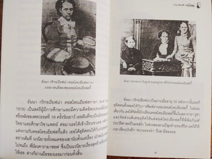 หนังสือ-อาชญากรรมกับการลงทัณฑ์