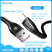 YTH สายชาร์จ USB C QC3.0 สายชาร์จเคเบิลถักไนลอน Type C แบบ 5A ชาร์จเร็ว สำหรับ Redmi Note 7, Nova 5t, Samsung Galaxy A8 (2018), a5 2017, Galaxy A20, m30, a50, A70, Realme 5 Pro, Huawei P30, Mate 30 Pro, Xiaomi max2, A1, Asus Zenfone 5