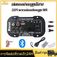 เพาเวอร์แอมป์สเตอริโอ 220 โวลต์เครื่องขยายเสียงดิจิตอล ซับวูฟเฟอร์ แอมป์จิ๋วคาราโอเกะเล่นเพาเวอร์แอมป์รถบลูทูธไฮไฟ BASS[จัดส่งจากกรุงเทพฯ 1-3 วันถึง]