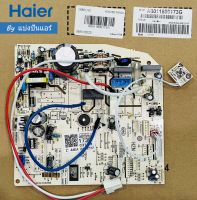 แผงวงจรคอยล์เย็นไฮเออร์ Haier ของแท้ 100% Part No. A0011800173G