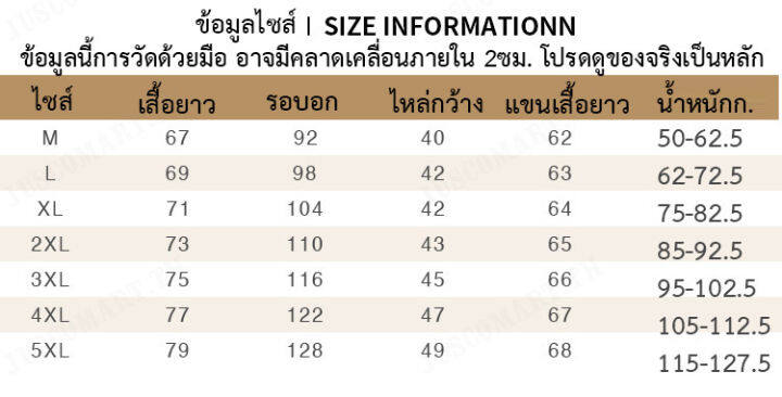 juscomart-เสื้อยืดผู้ชายคอพับเสื้อยืดแขนยาวเสื้อยืดในตัวชายสำหรับเสื้อยืดผู้ชายแบบเกาหลีเสื้อผ้าผู้ชายใหม่ล่าสุด